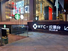-WFC会仙楼观景台