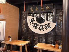 -贡梅老面馆·蟹粉面·无锡特色小吃(南长街主推店)