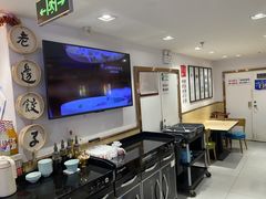 -老边饺子馆(东单店)