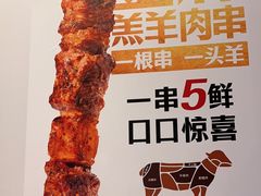 -木屋烧烤(坂田天安云谷店)