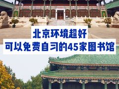 -国家图书馆·古籍馆