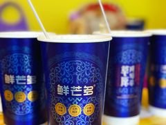 -鲜芒多·杨枝甘露(摩尔城A座10楼店)