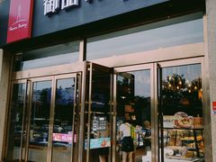 门面-御品轩(凤城二路店)