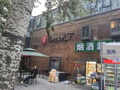 -北化机爱工场文化科技融合产业园