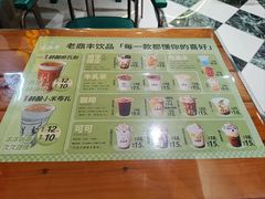 -老鼎丰(靖宇街总店)