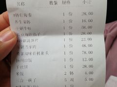 账单-橘子洲头湘菜馆