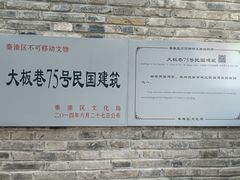-南京市民俗博物馆(甘熙宅第)