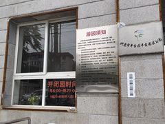 -丰台科技园生态主题公园