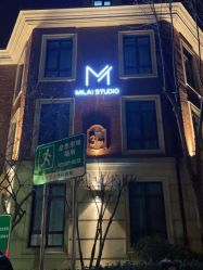 -米莱摄影写真(五大道别墅店)