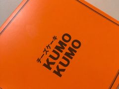 -KUMO KUMO甜品·冰淇淋(深圳壹方城店)