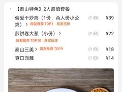 -偏爱炒鸡(老县衙店)