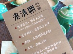 菜单-老清朝包子铺(开明街店)