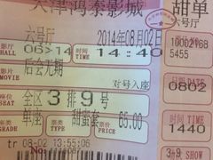 iphone_upload_pic-新影联鸿泰影城