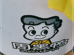 -周黑鸭(北京海淀区新中关店)