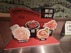 -牛New寿喜烧(虹桥新天地店)