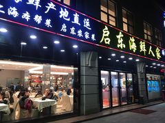 门面-启东海鲜人家(古美路店)