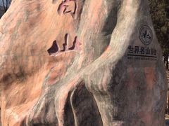 -香山公园
