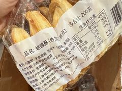 原味大蝴蝶（甜）-国际饭店·帆声西饼屋(黄河路店)