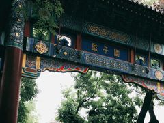-北京国子监胡同
