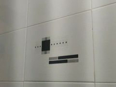 -百姓康洁洗浴中心