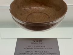 -衢州市博物馆