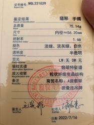 -国家轻工业珠宝检测中心