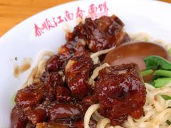 -泰顺江南春面馆