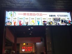 门面-较场口火锅(九街店)