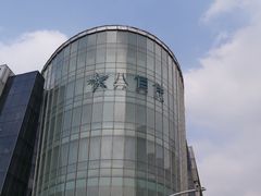 -八佰伴(人民中路店)