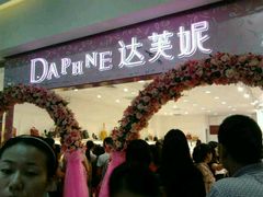 -沃尔玛(前山店)