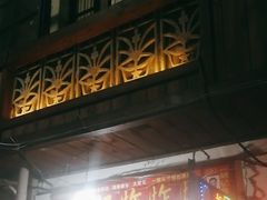 -胡仁根胡记炸炸炸