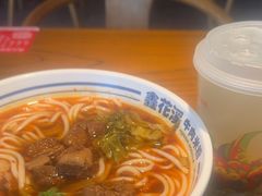 -鑫花溪牛肉米粉(文星广场店)