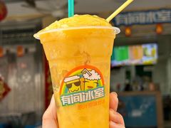 -有间冰室(侨港风情街店)