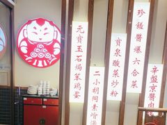 -满园烤鸭·春饼(太原街万达店)
