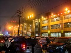 -金刚山(学府路店)
