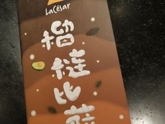 -乐凯撒披萨(南山书城店)