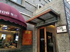 门面-106餐厅(山水文园店)