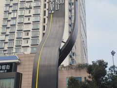 -四川美术馆