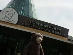 -济州岛泰迪熊博物馆