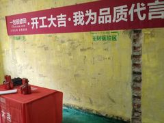 -一起装修网(集团店)