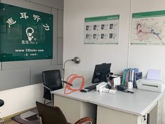 -惠耳听力助听器(奉贤南桥店)