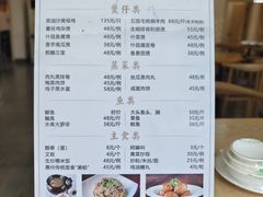 菜单-高记惠州风味楼(惠城店)