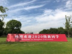 -东华大学(松江校区)