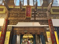 -大张烙馍村(泉山店)