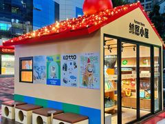 -天河领展广场