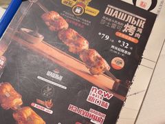 -俄士厨房(时代天街店)