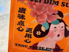 -木子点心局