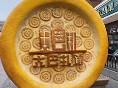 -新疆国际大巴扎