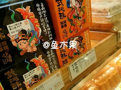 -泸溪河桃酥(长乐路店)