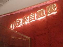 -万科生活广场(东莞松山湖店)